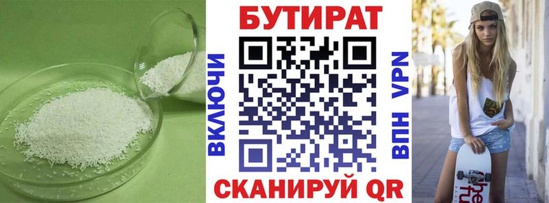 Бутират буратино  маркетплейс как зайти  Медвежьегорск 