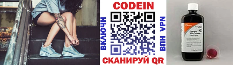 Codein напиток Lean (лин)  KRAKEN зеркало  Медвежьегорск  купить  