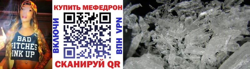 МЯУ-МЯУ кристаллы  Медвежьегорск 