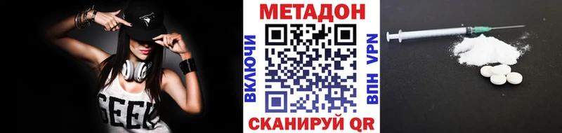 МЕТАДОН белоснежный  даркнет сайт  Медвежьегорск 